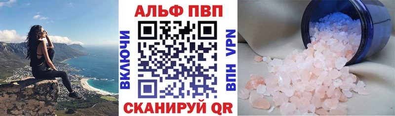 Альфа ПВП Соль Беломорск