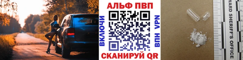 Купить  Беломорск  A PVP Соль 