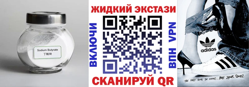 Бутират бутик  Купить где  Беломорск 