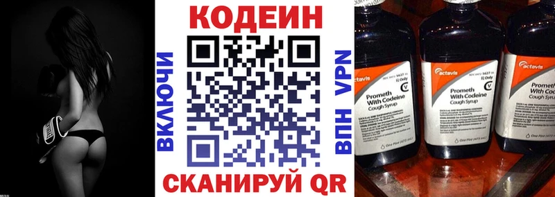 Codein напиток Lean (лин)  Купить  Беломорск 