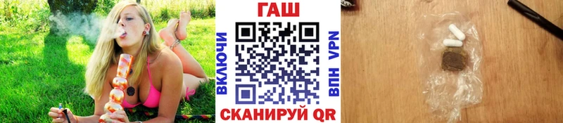 ГАШ Premium  Купить где  Беломорск 