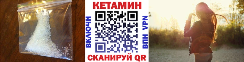 Купить закладки Беломорск КЕТАМИН ketamine